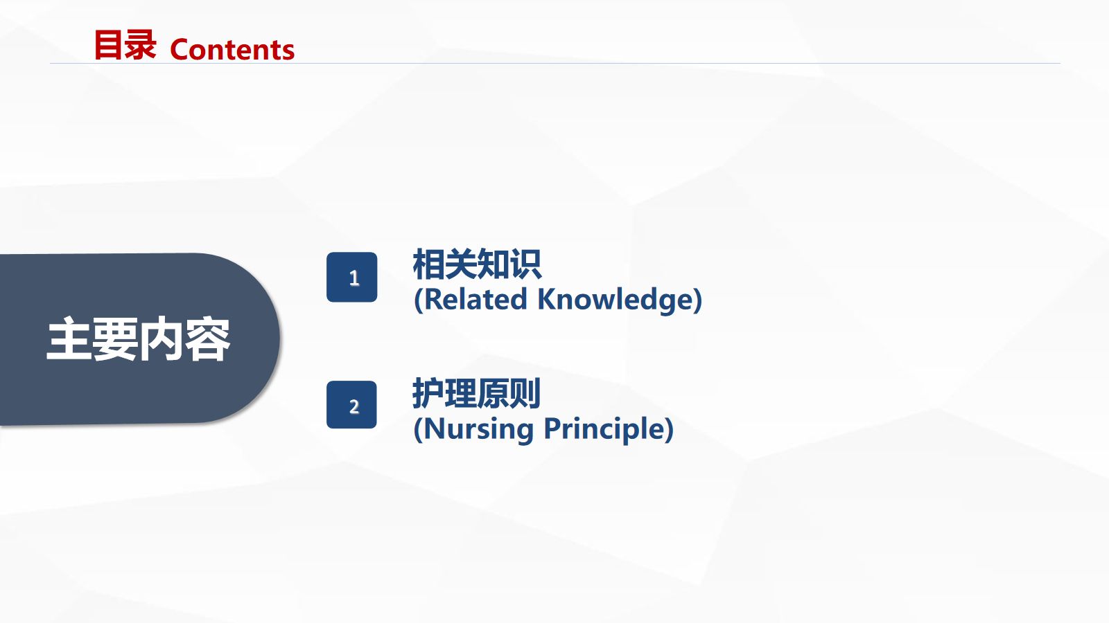 无痛分娩的护理业务学习 第2页