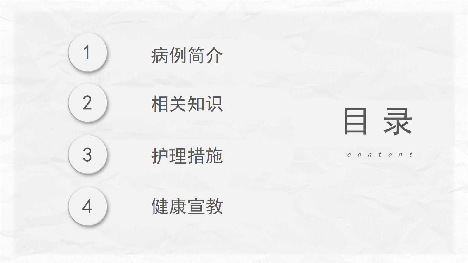 心肌梗塞个案护理 第2页