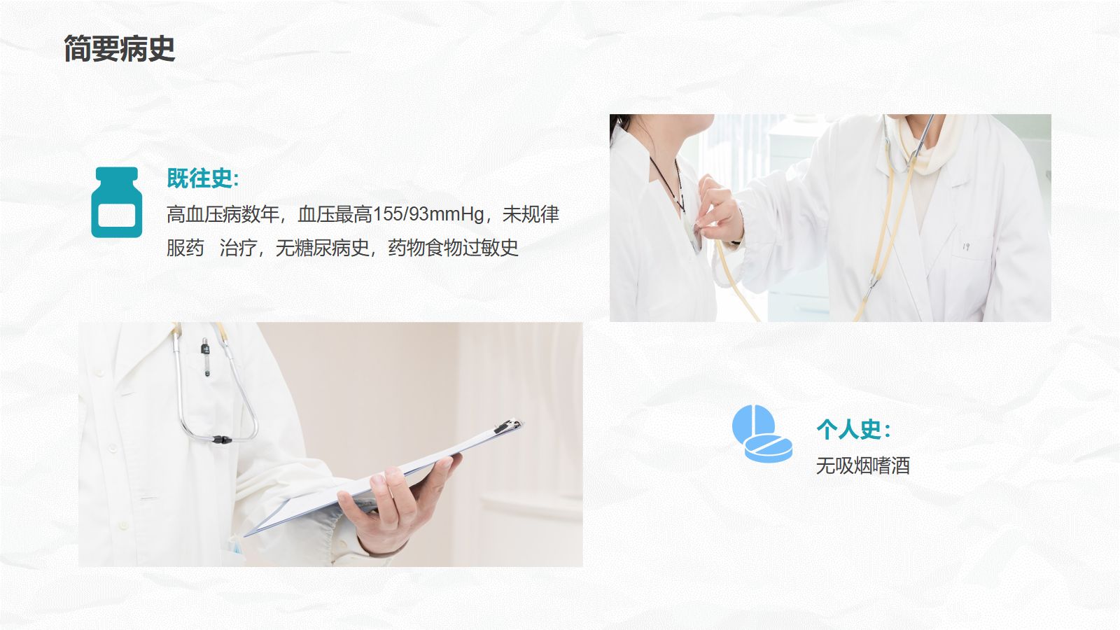 心肌梗死护理查房 第5页