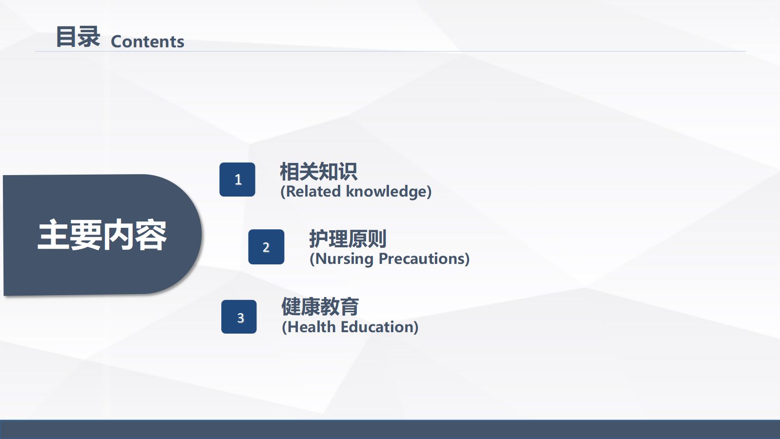 心脏损伤的业务学习 第2页