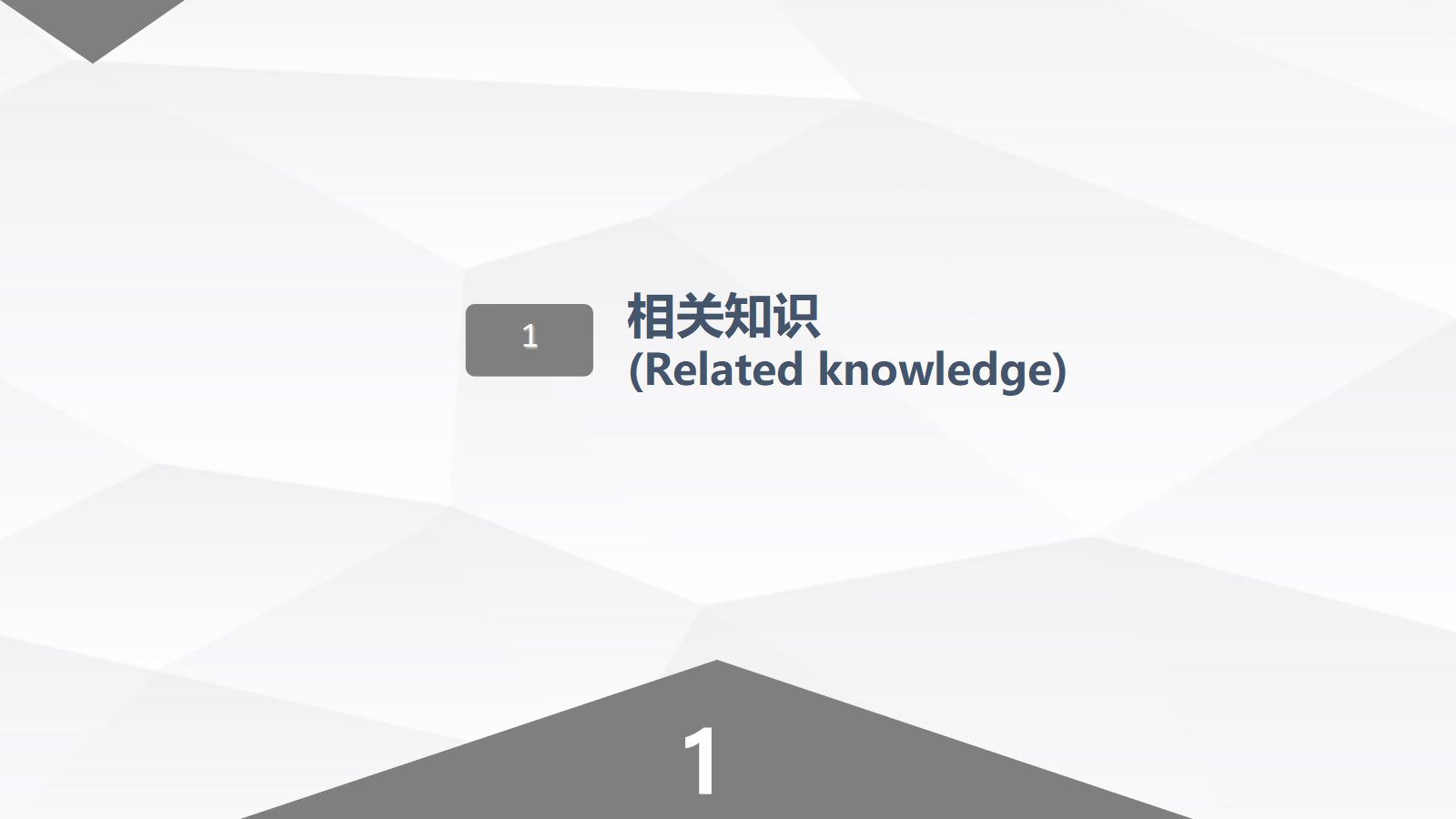 心脏损伤的业务学习 第3页