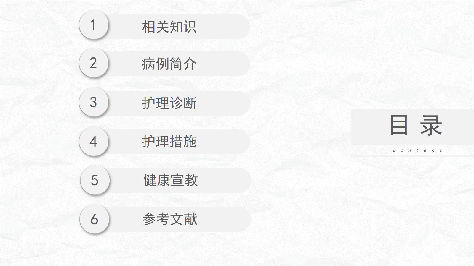 急性冠脉综合症护理查房 第2页