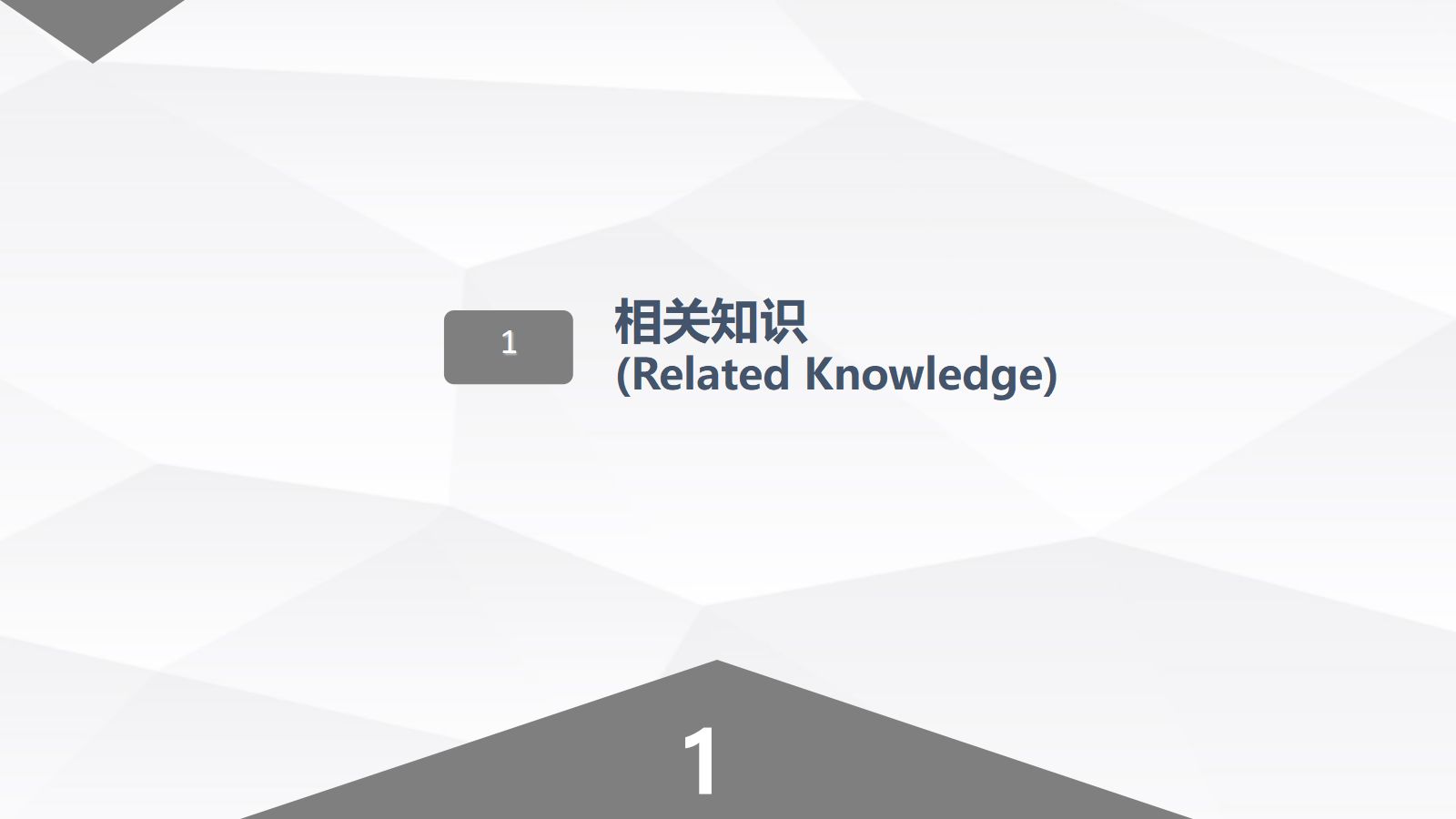 高血压的护理 第3页