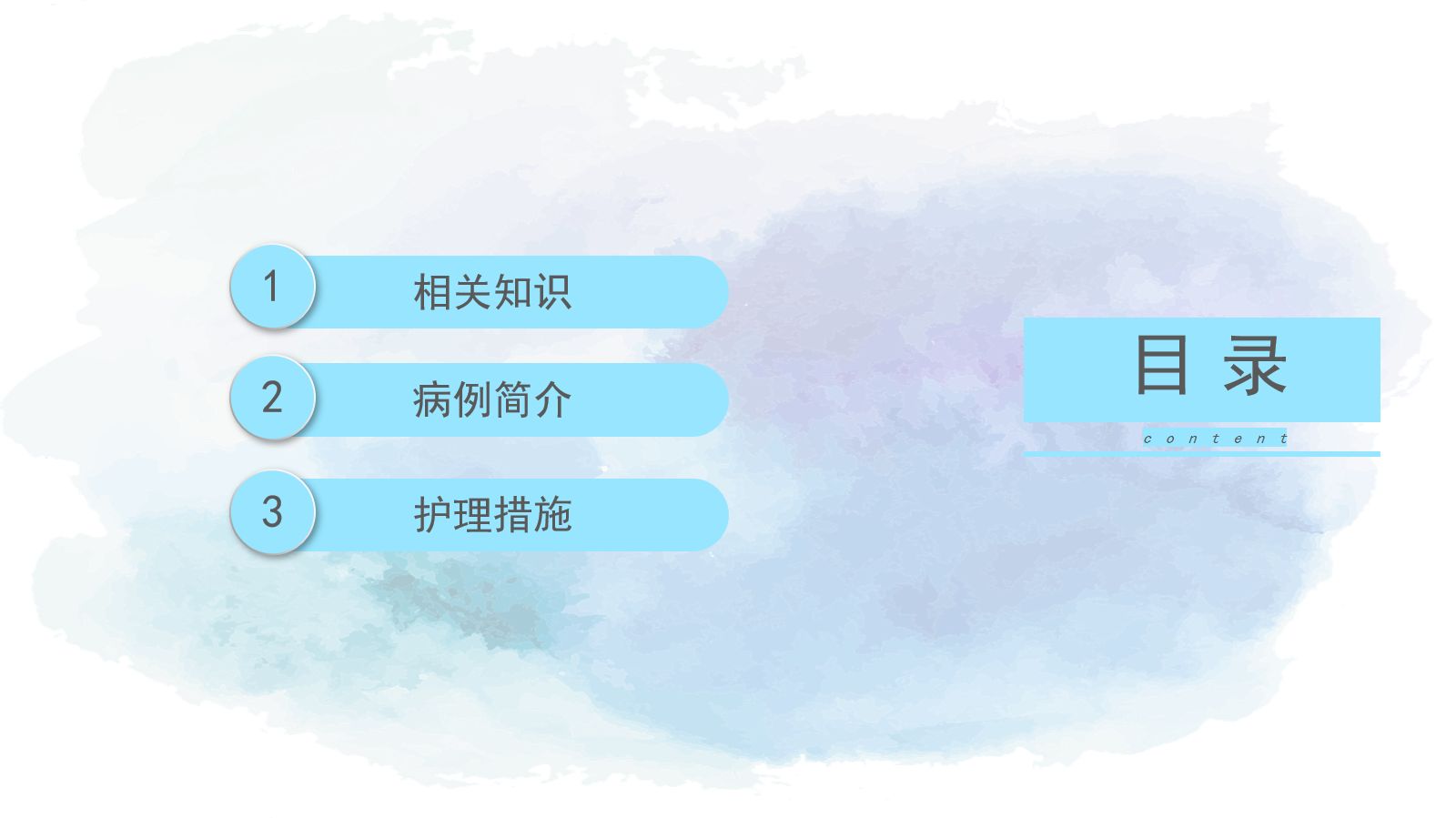 顺产产后护理查房 第2页