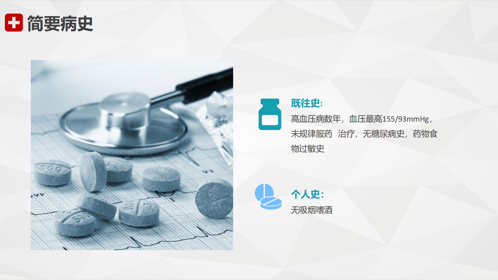 65心血管科-急性心梗护理查房 第5页