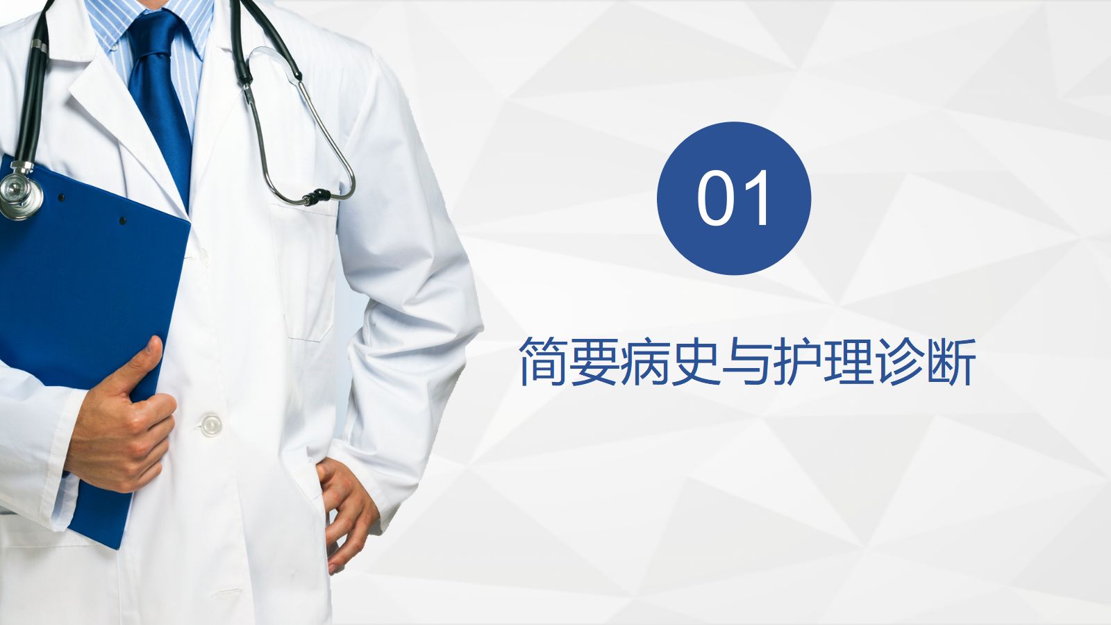 66心血管科-急性心肌梗死护理查房 第3页