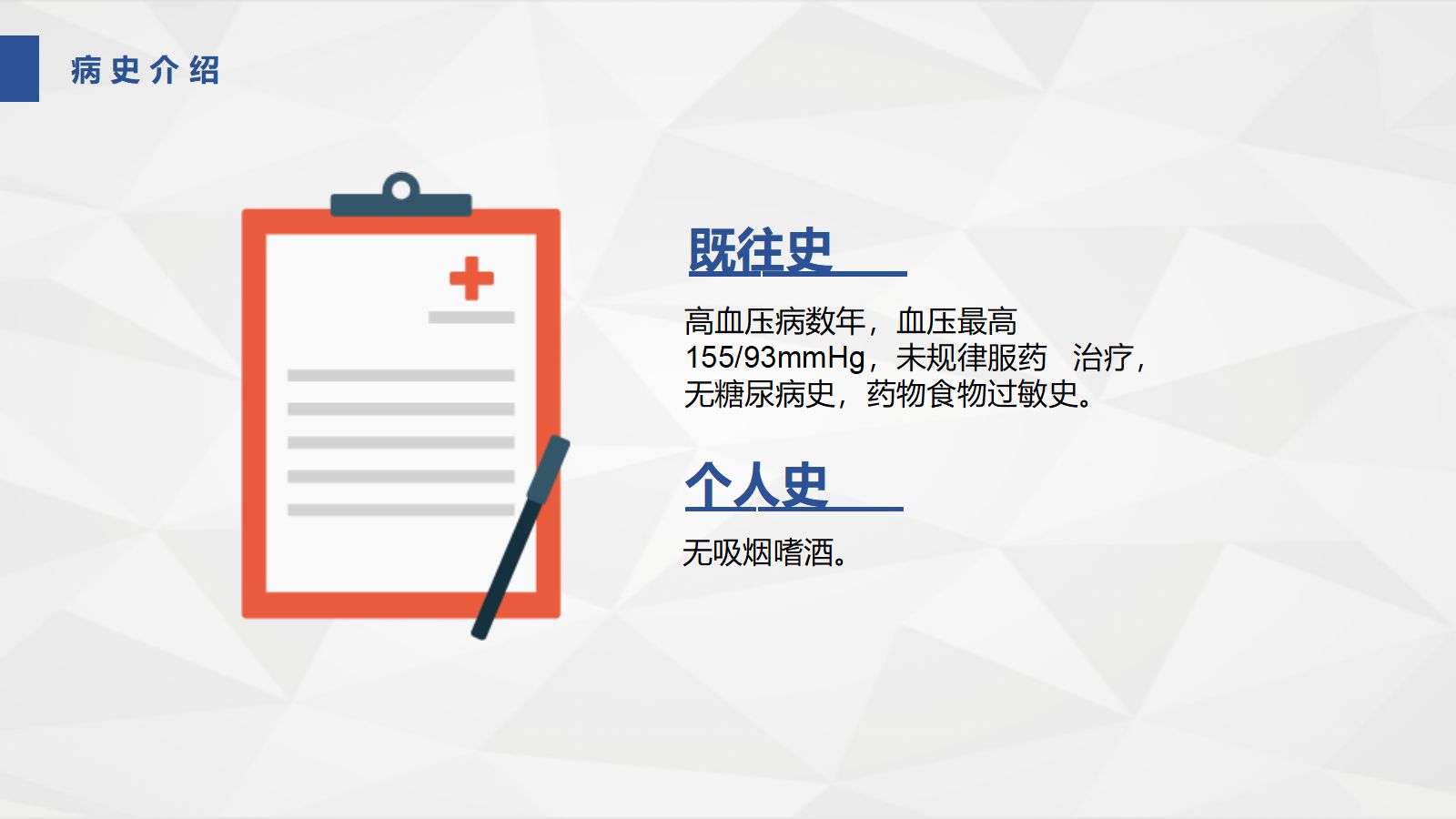 66心血管科-急性心肌梗死护理查房 第5页