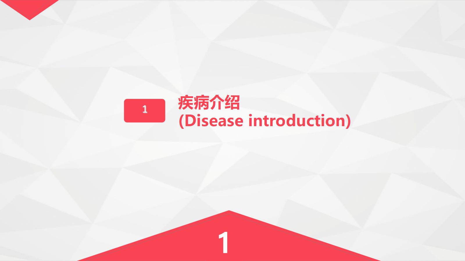 67心血管内科-冠心病病人的护理查房 第3页