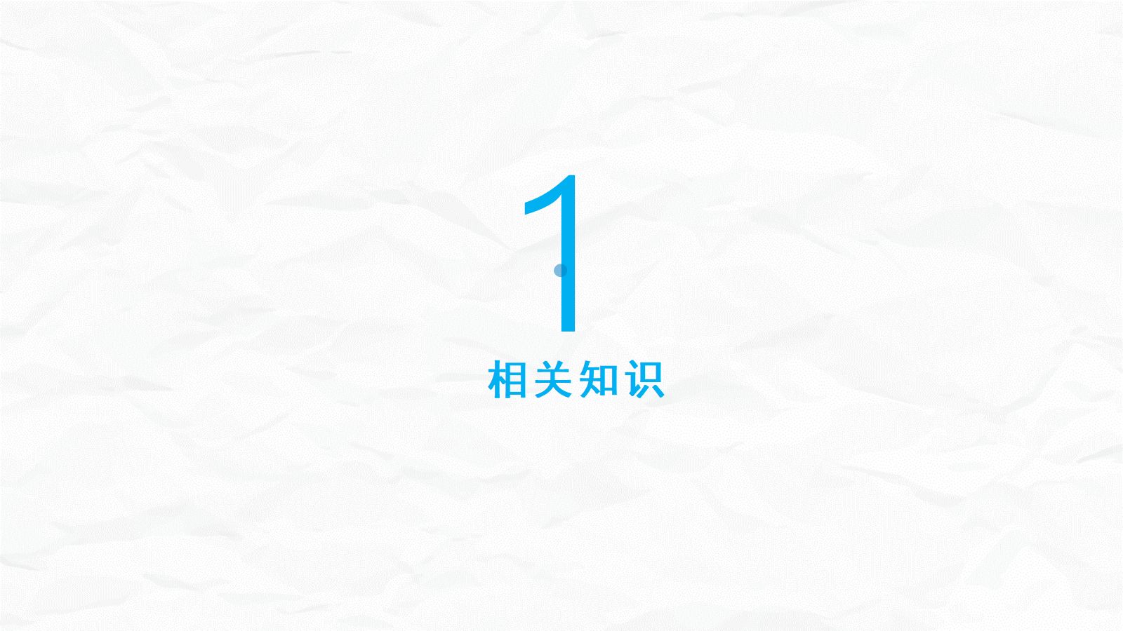 冠心病护理查房 第3页