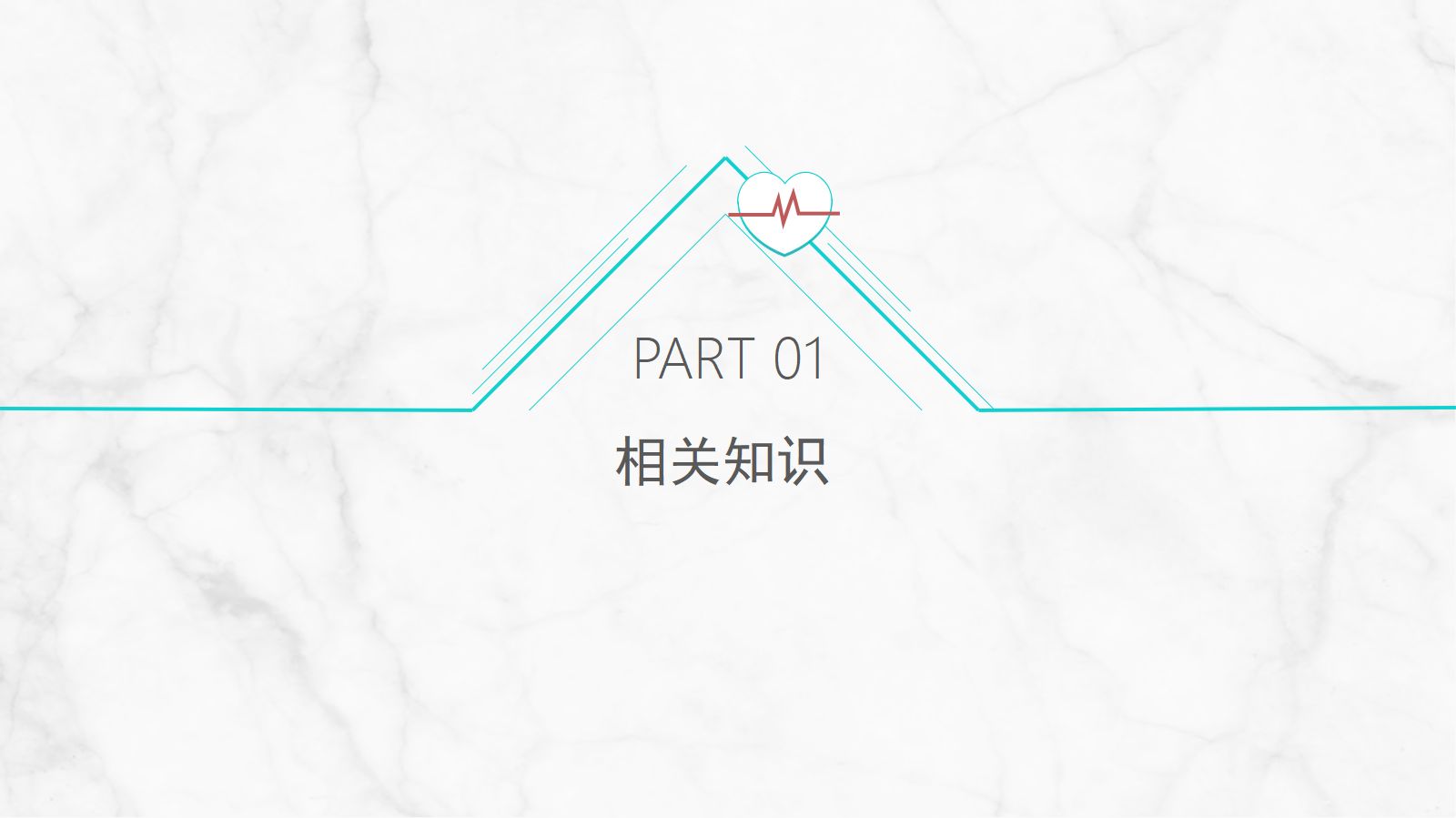 急性冠脉综合症护理查房 第3页