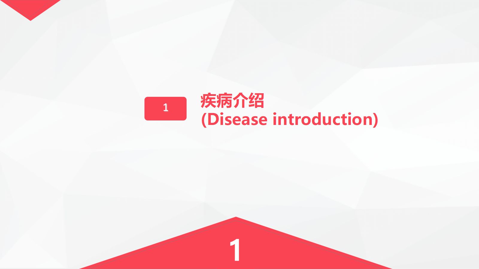 一氧化碳中毒患者的护理查房 第3页