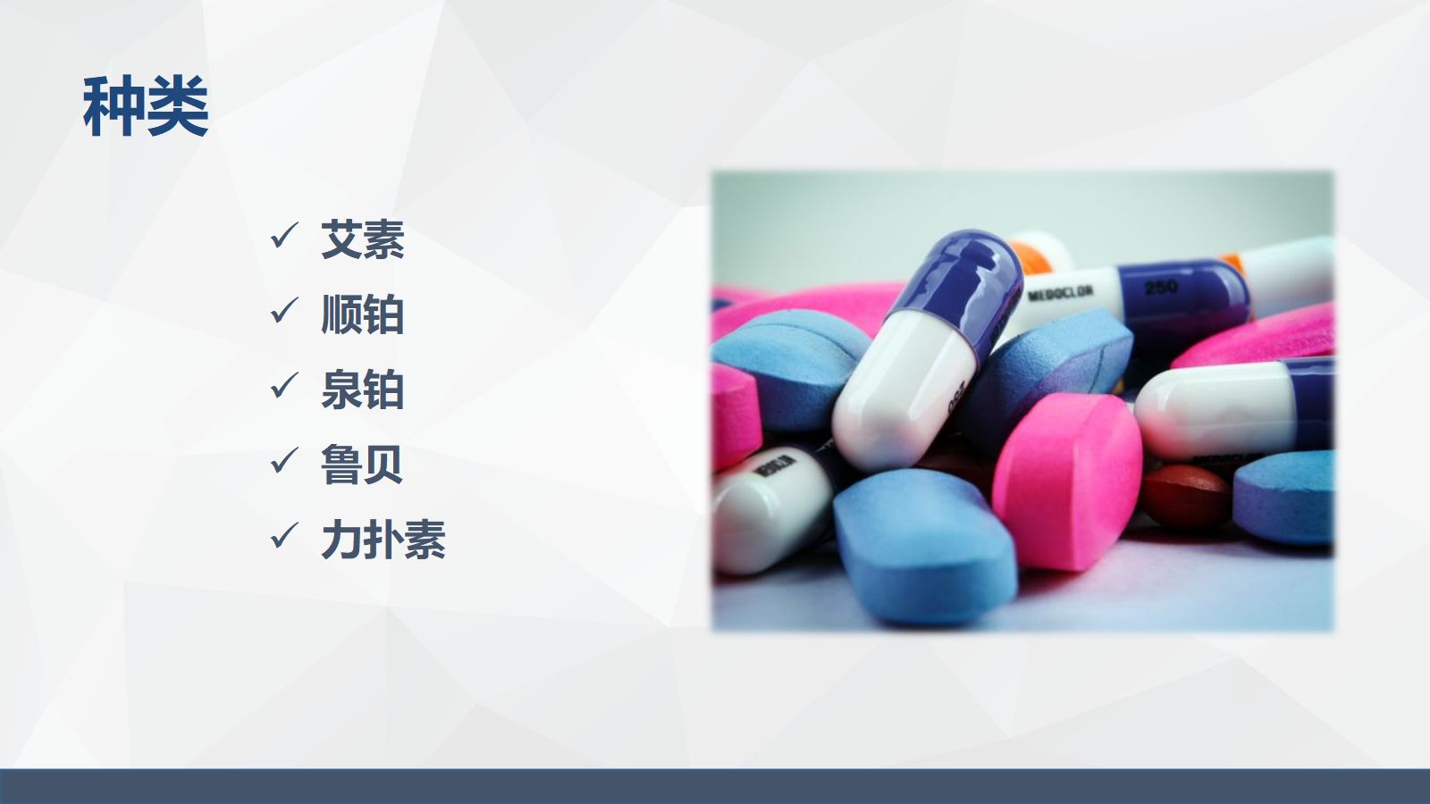 药物的不良反应及注意事项 第4页
