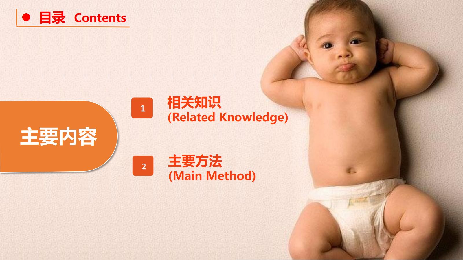 婴幼儿智护训练 第2页