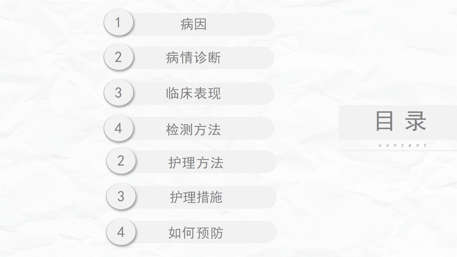新生儿低血糖的护理 第2页