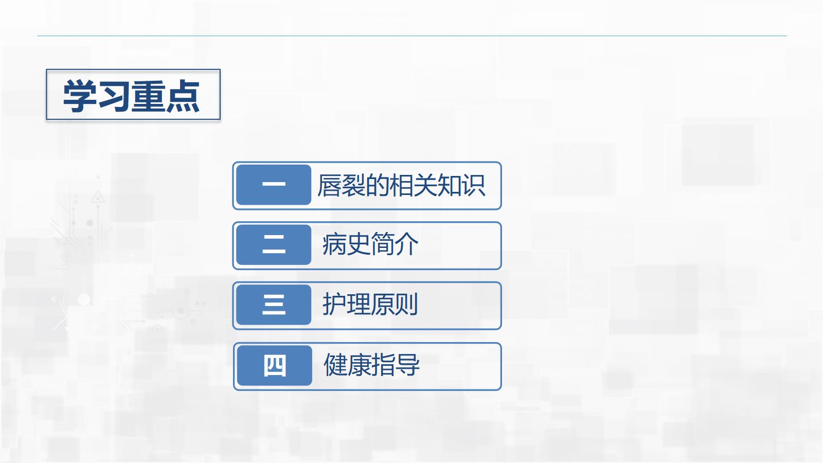 新生儿唇裂的护理+问题 第2页