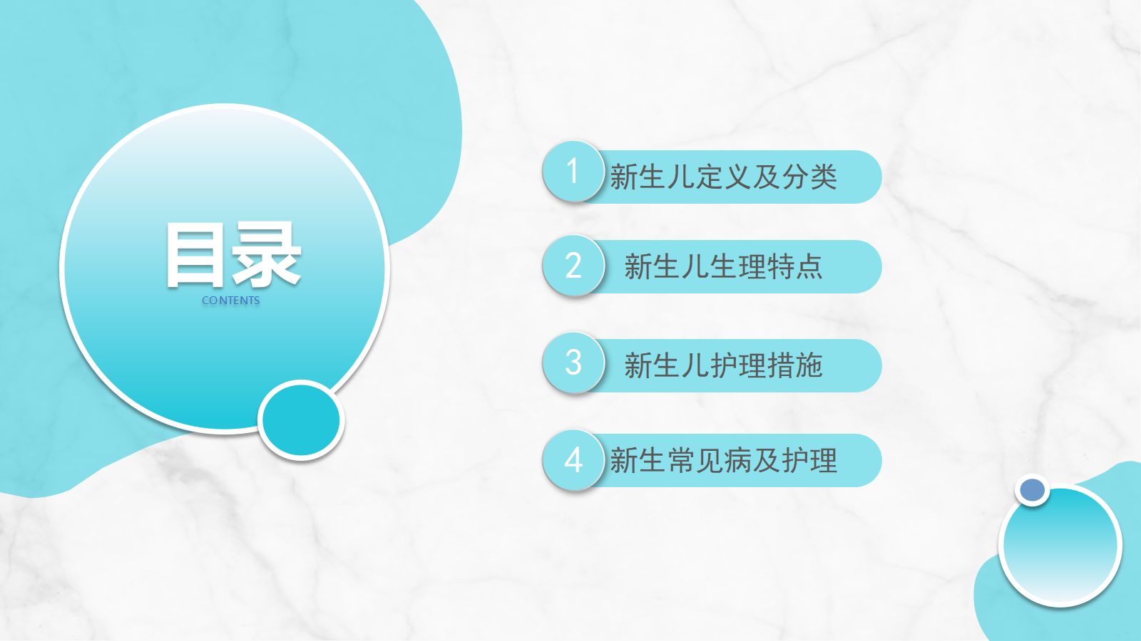 新生儿护理常规 (2) 第2页