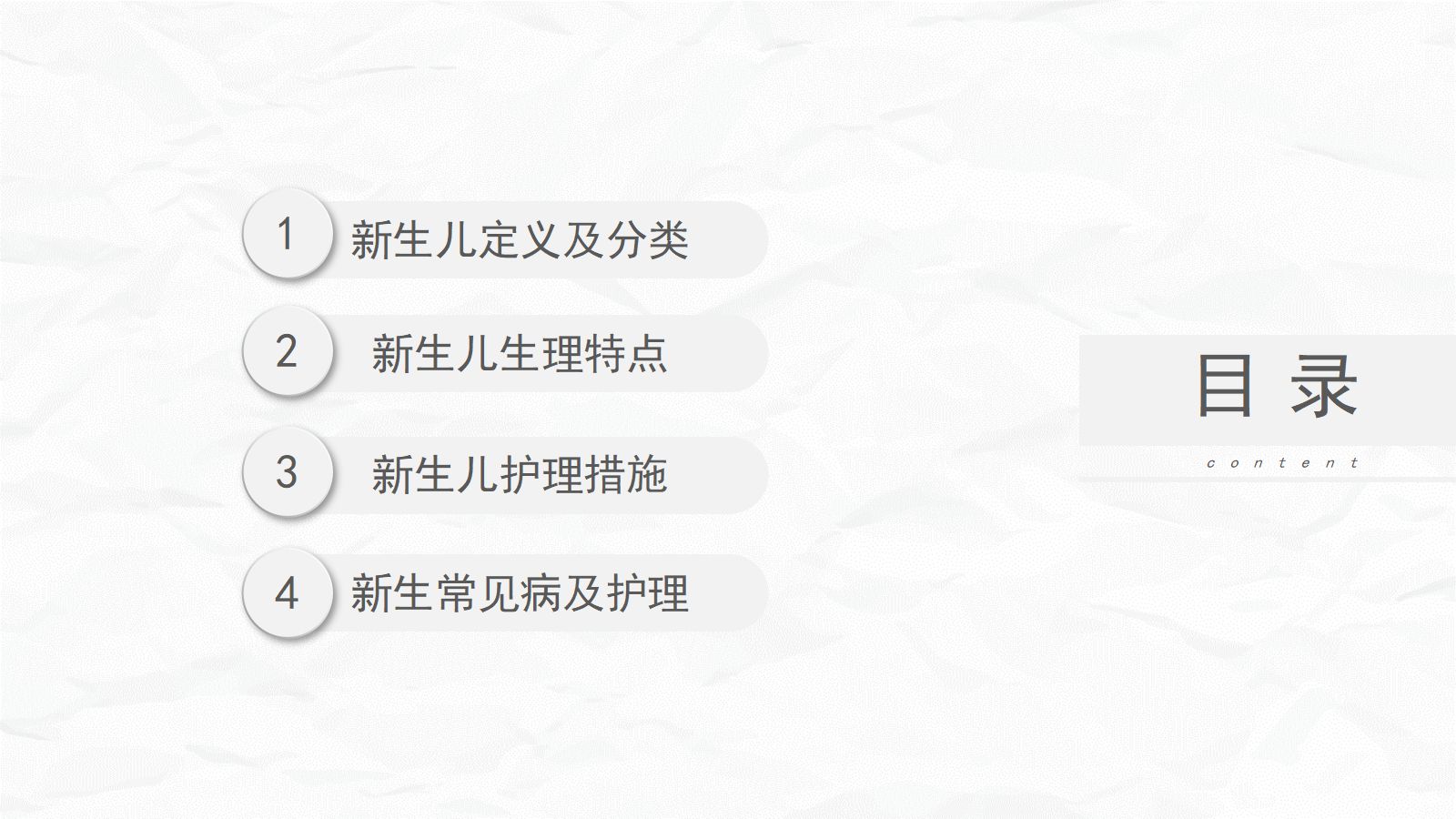 新生儿护理常规 第3页