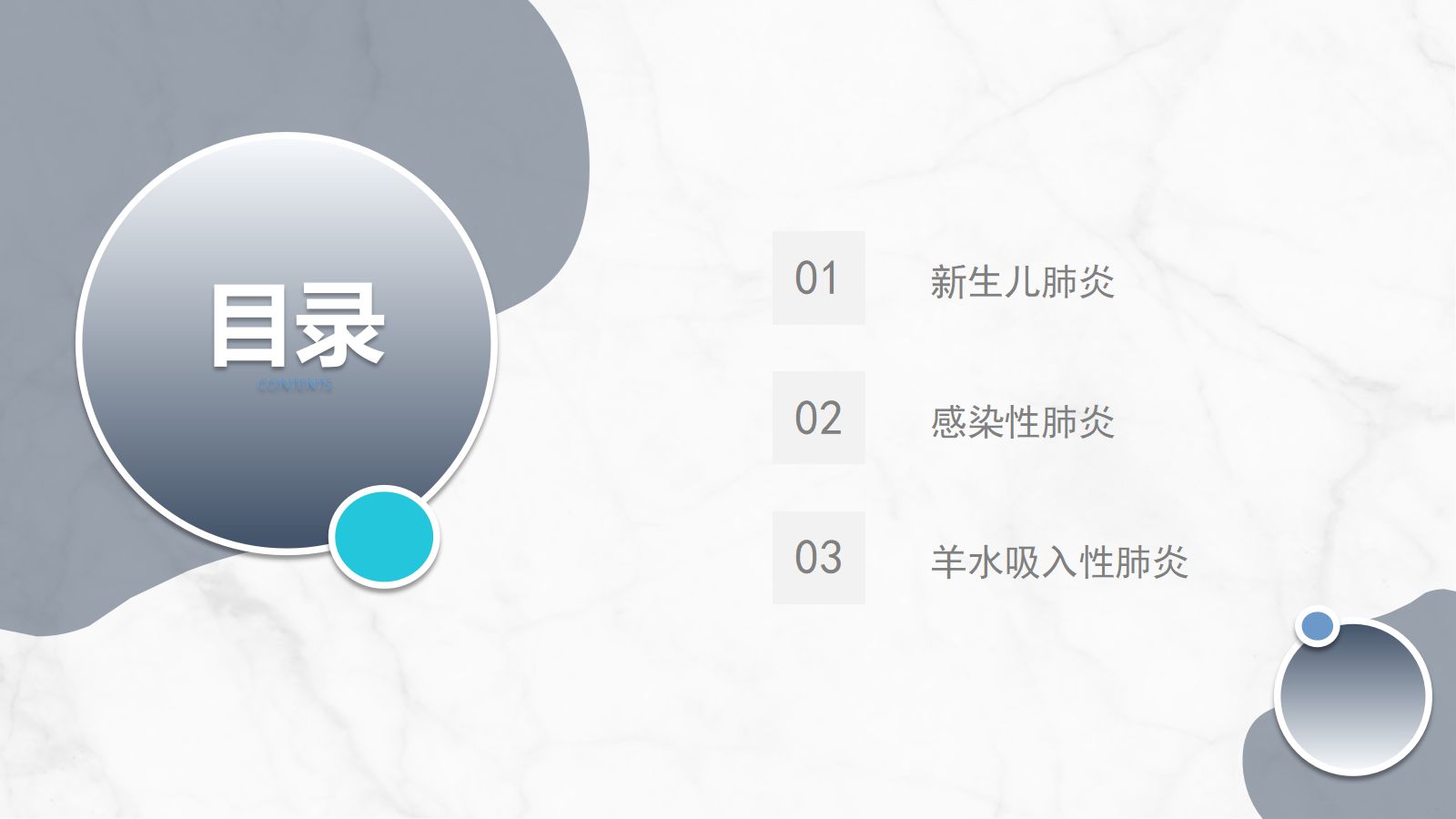 新生儿肺炎护理 第2页