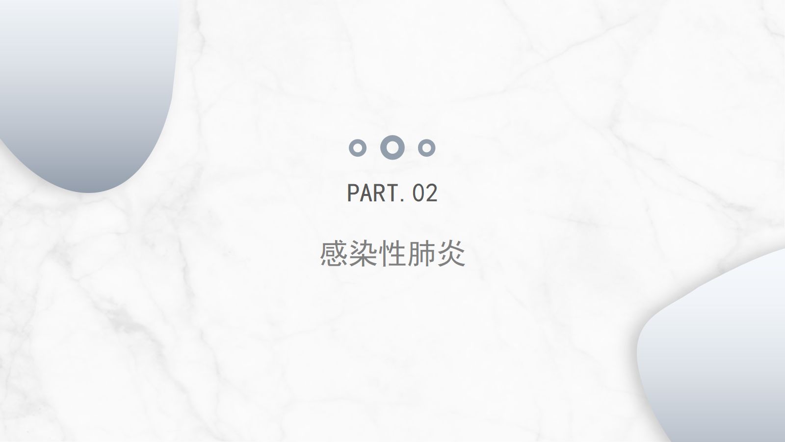 新生儿肺炎护理 第5页