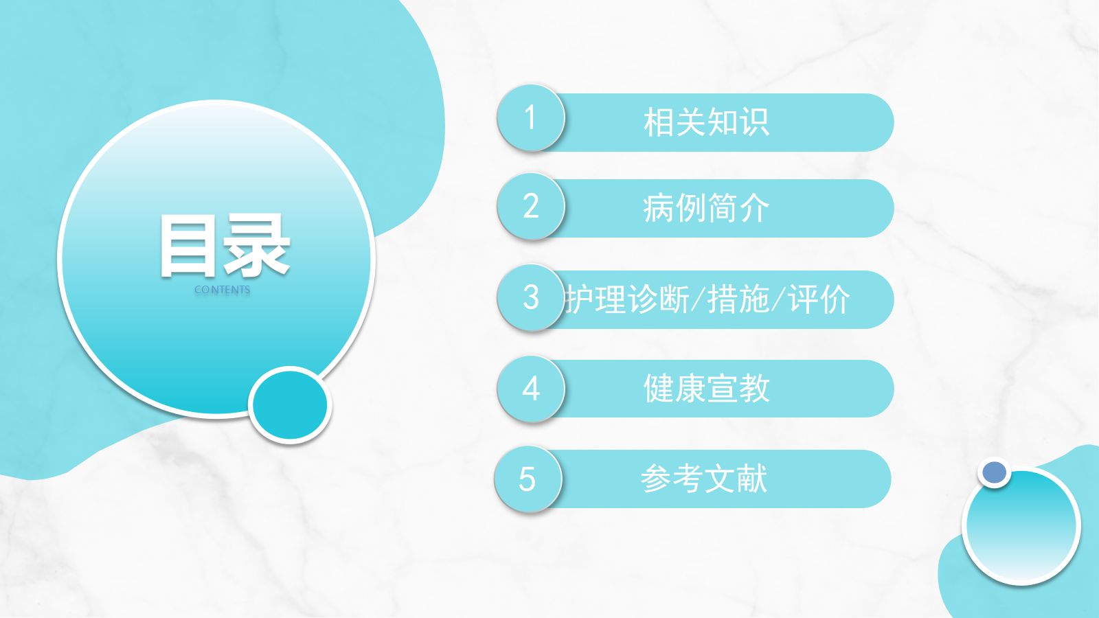 新生儿高胆红素血症护理查房 第2页
