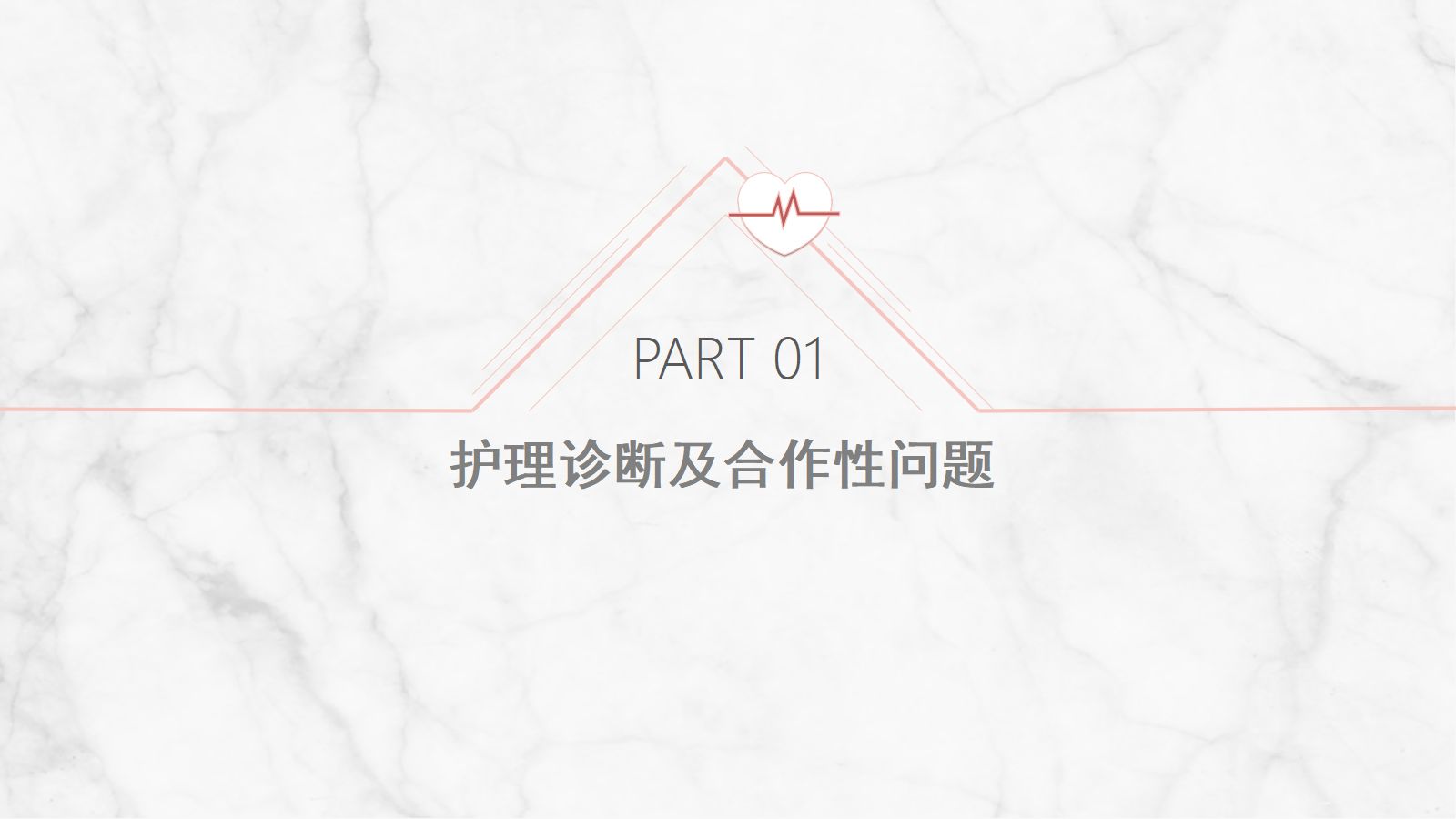 足月新生儿护理 第4页