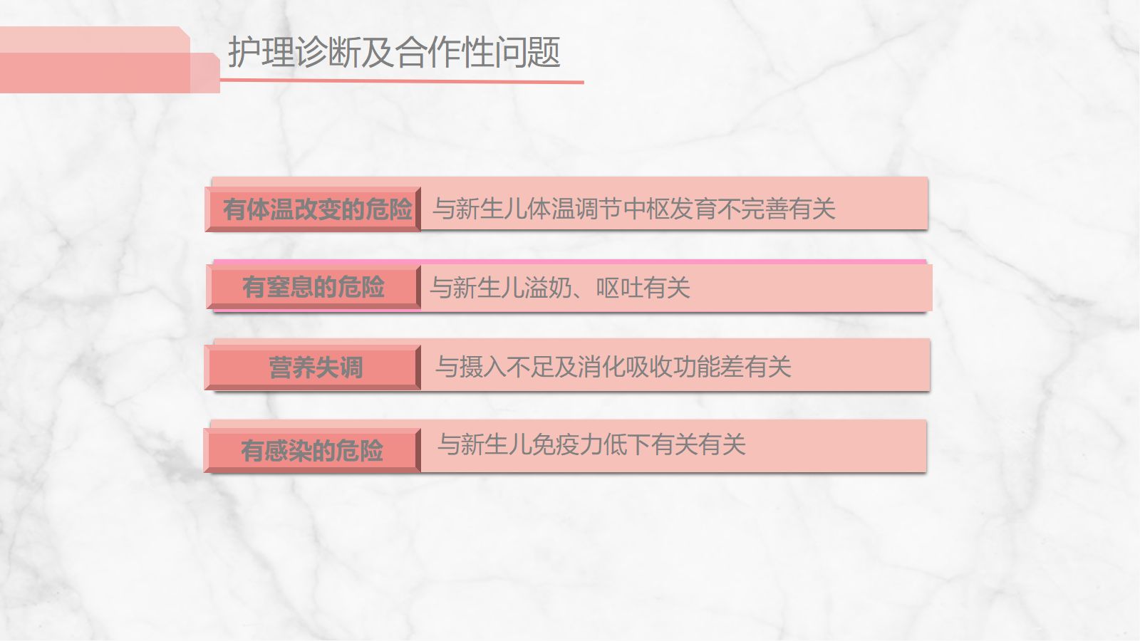 足月新生儿护理 第5页