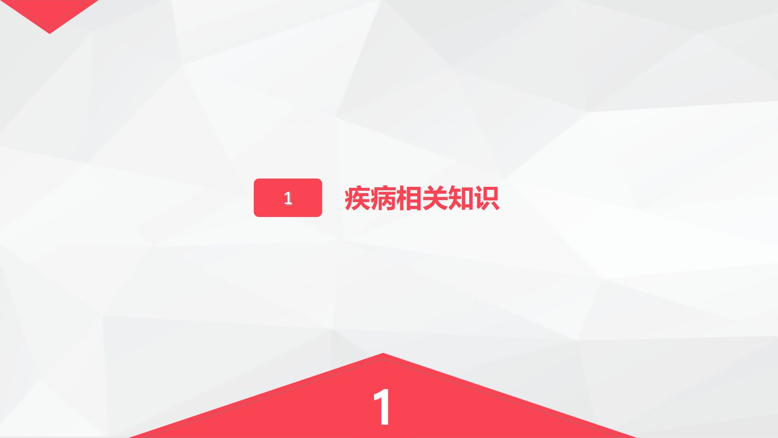 57消化内科-肠梗阻护理查房 第3页