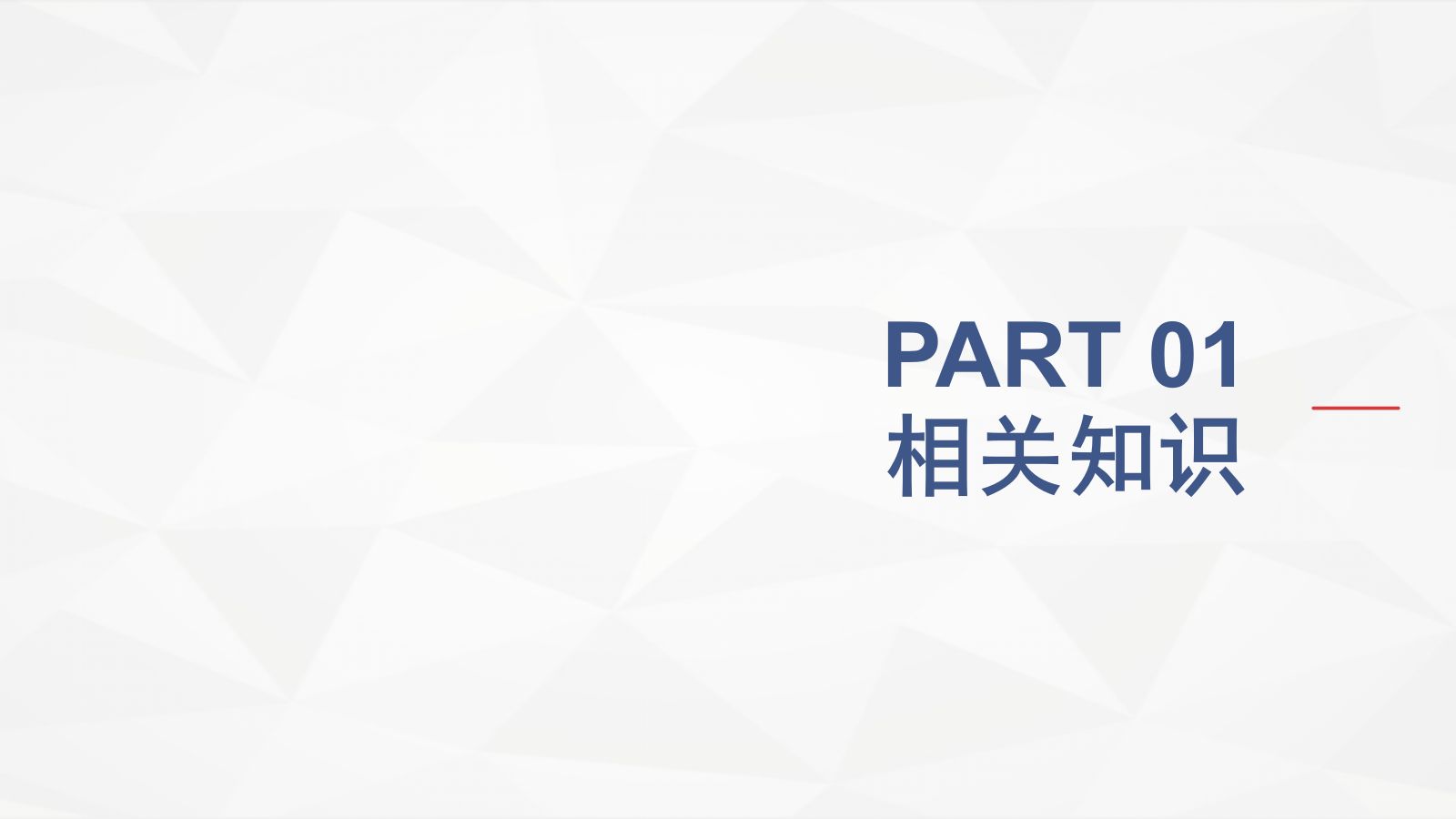 一例急性胆囊炎的护理查房 第3页