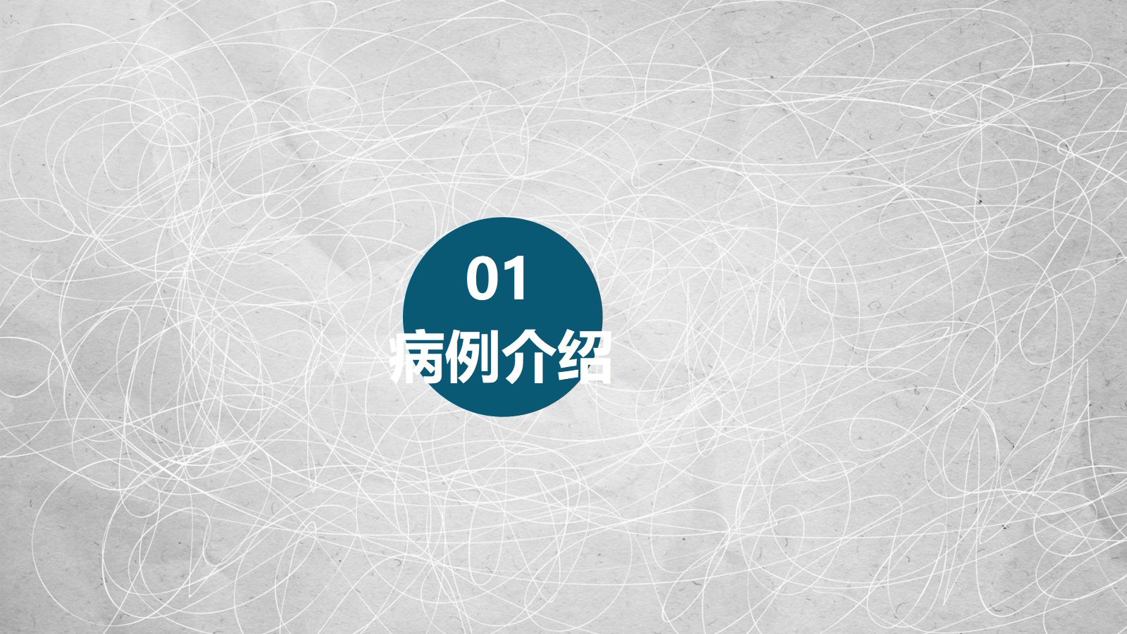 急性胰腺炎护理查房-2 第4页