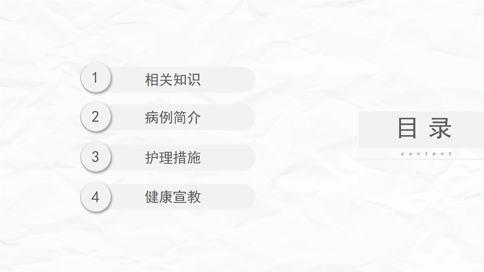 肠梗阻护理查房(2) 第3页