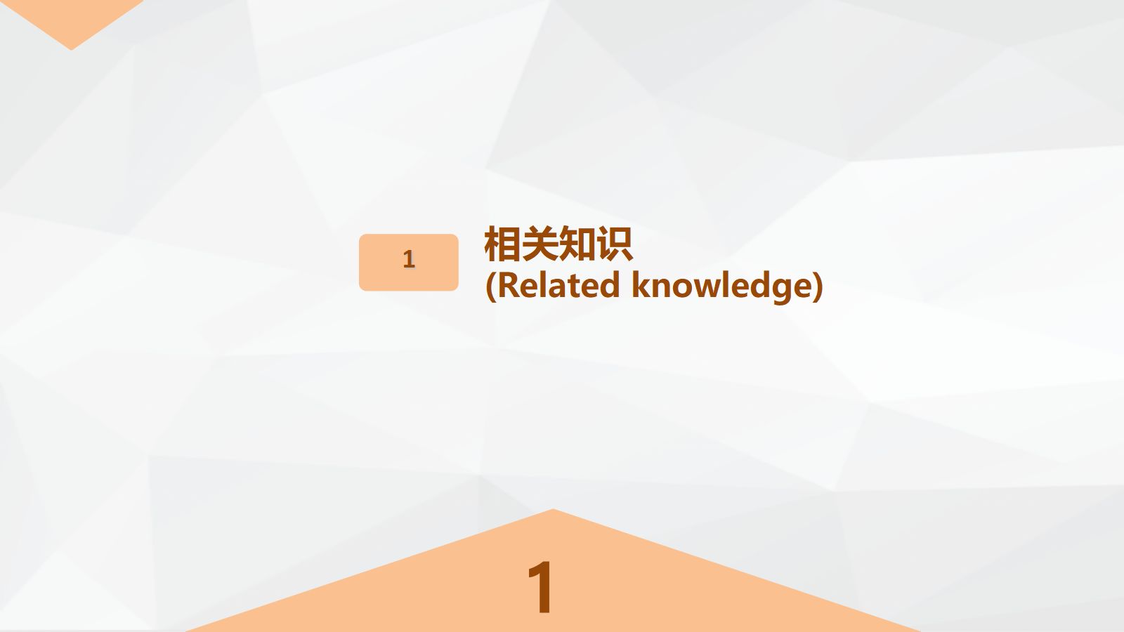 胃溃疡的业务学习 第3页