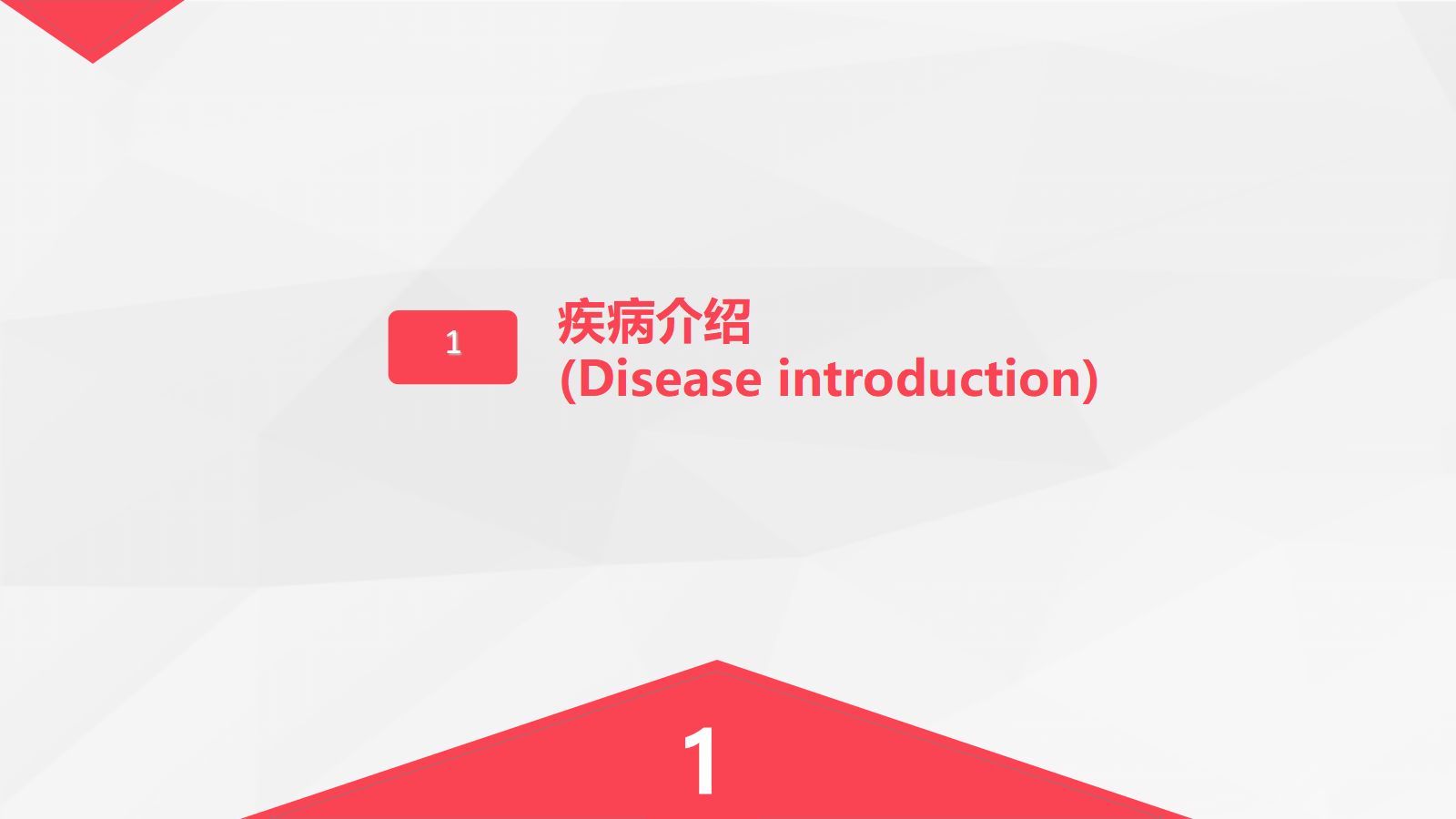 46烧伤科-烧伤患者的护理查房 第3页