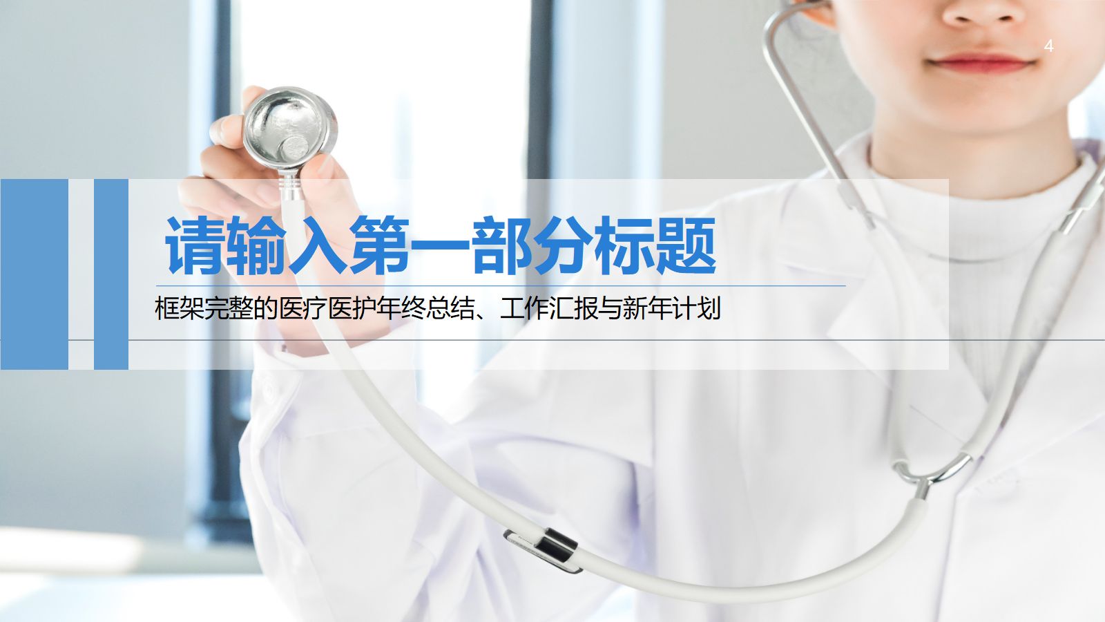 大面积烧伤病人的护理 第4页