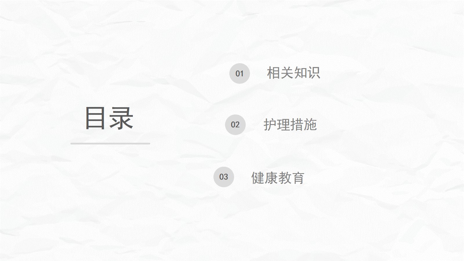 大面积烧伤病人的护理(2) 第2页