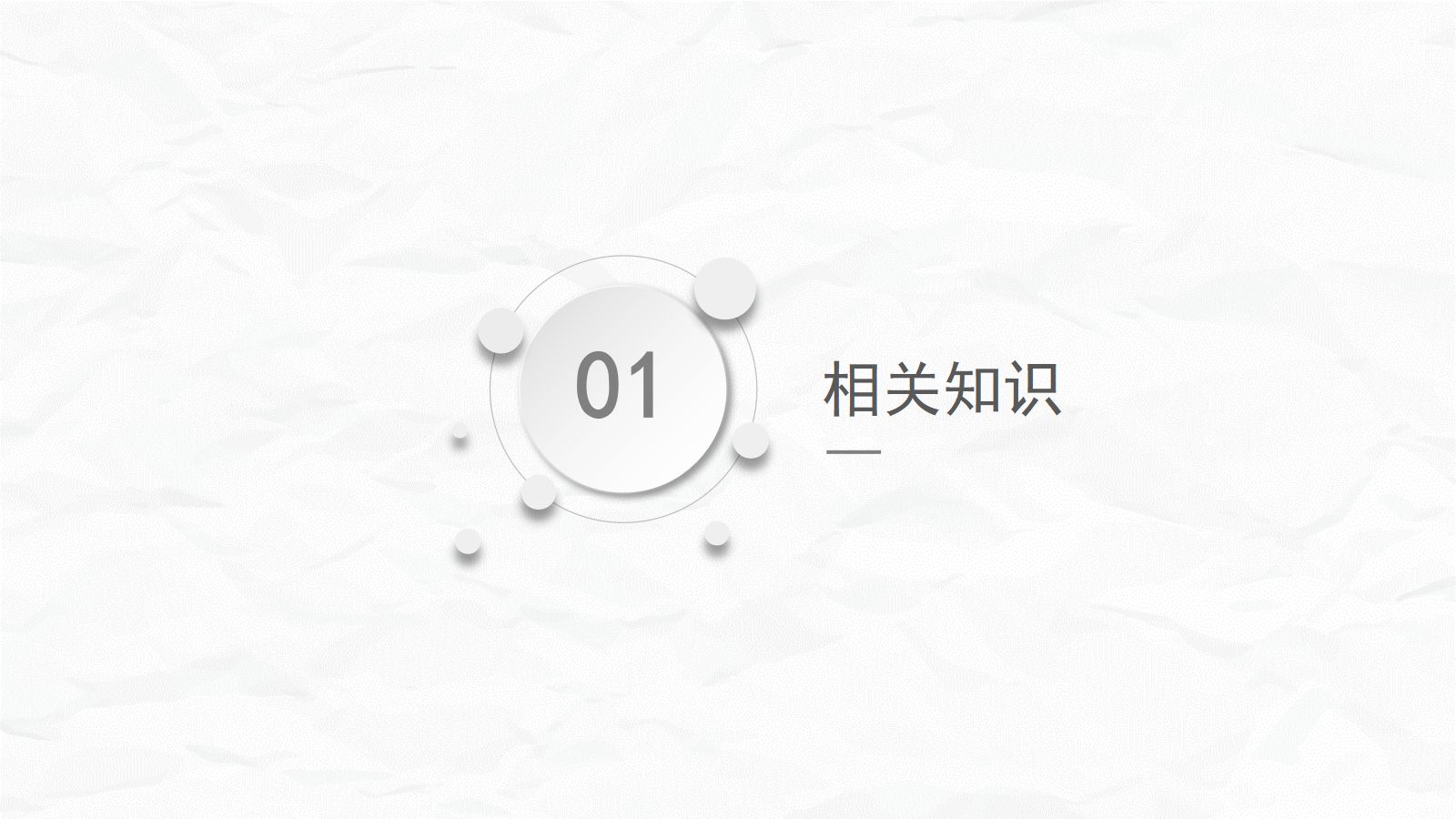 大面积烧伤病人的护理(2) 第4页