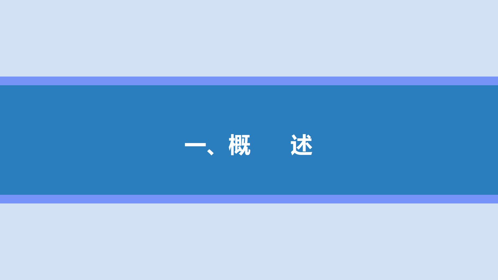烧伤护理查房 第3页