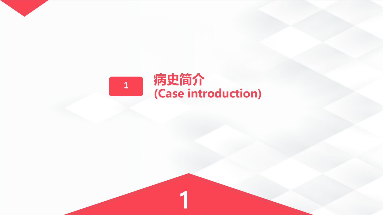42皮肤科-疱疹的护理查房 第3页