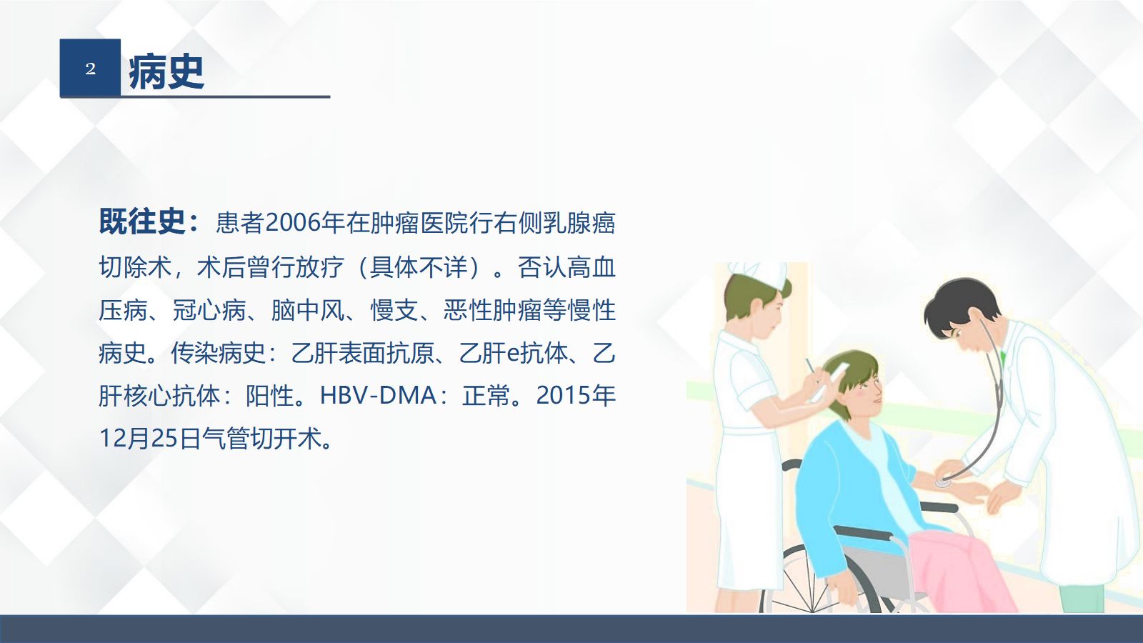 47神经科-重症肌无力（Ⅲ型）护理查房 第5页