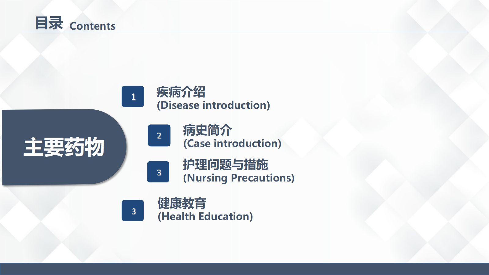 48神经内科-癫痫的护理查房 第2页