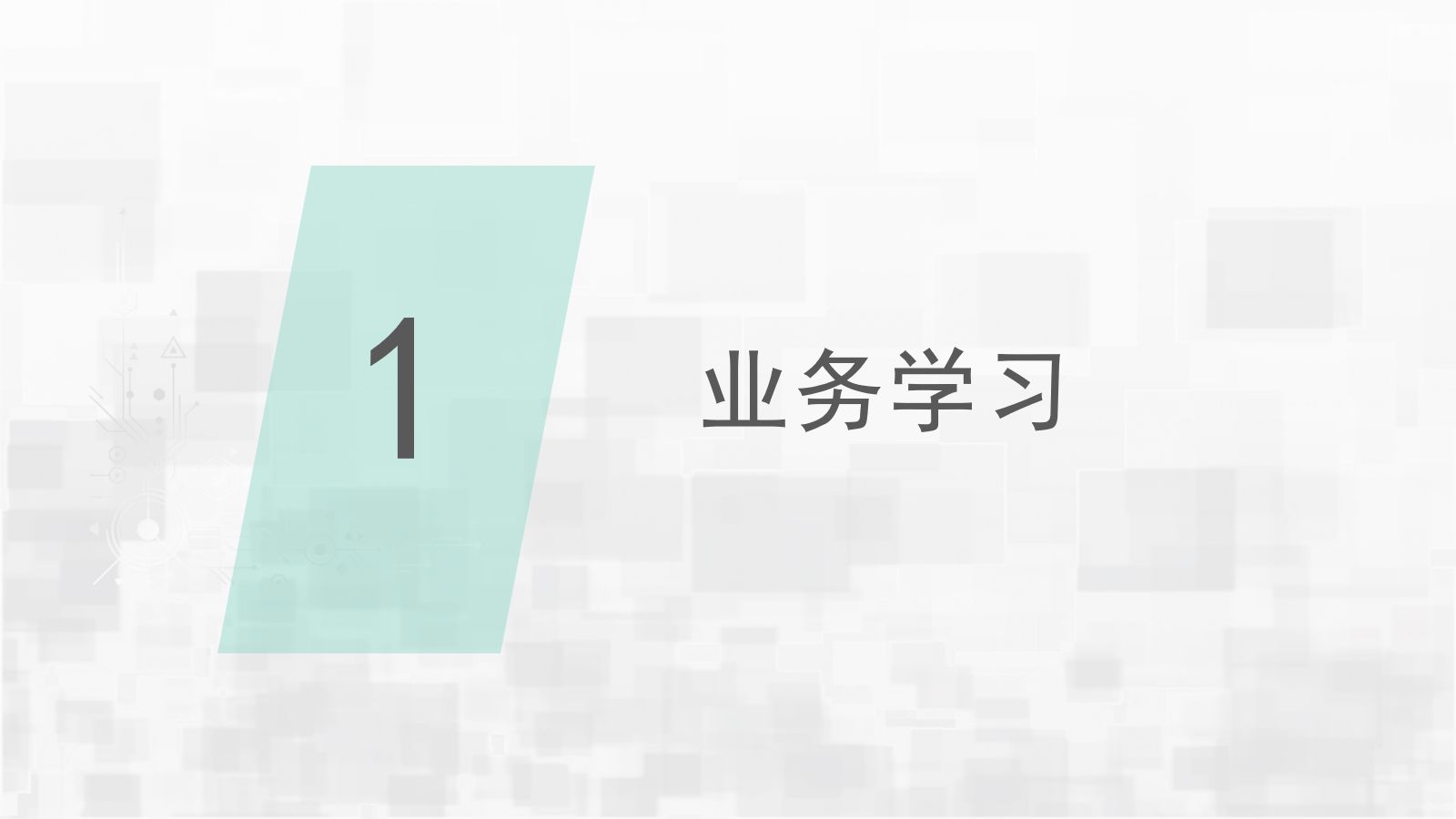 急危重症护理教学 第3页