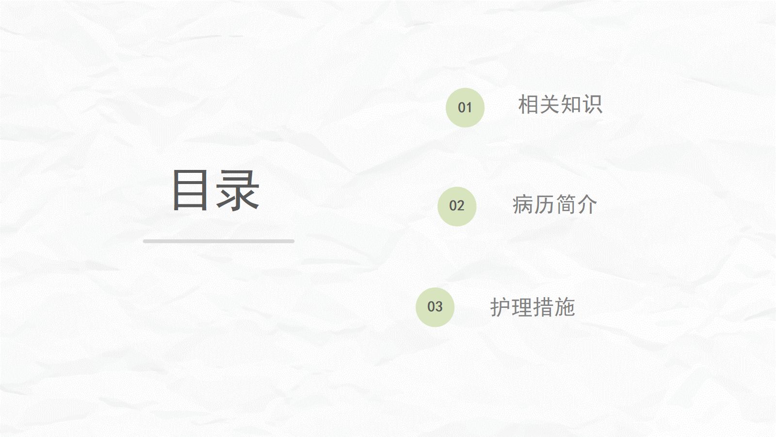 低血糖性脑病的护理查房 第2页