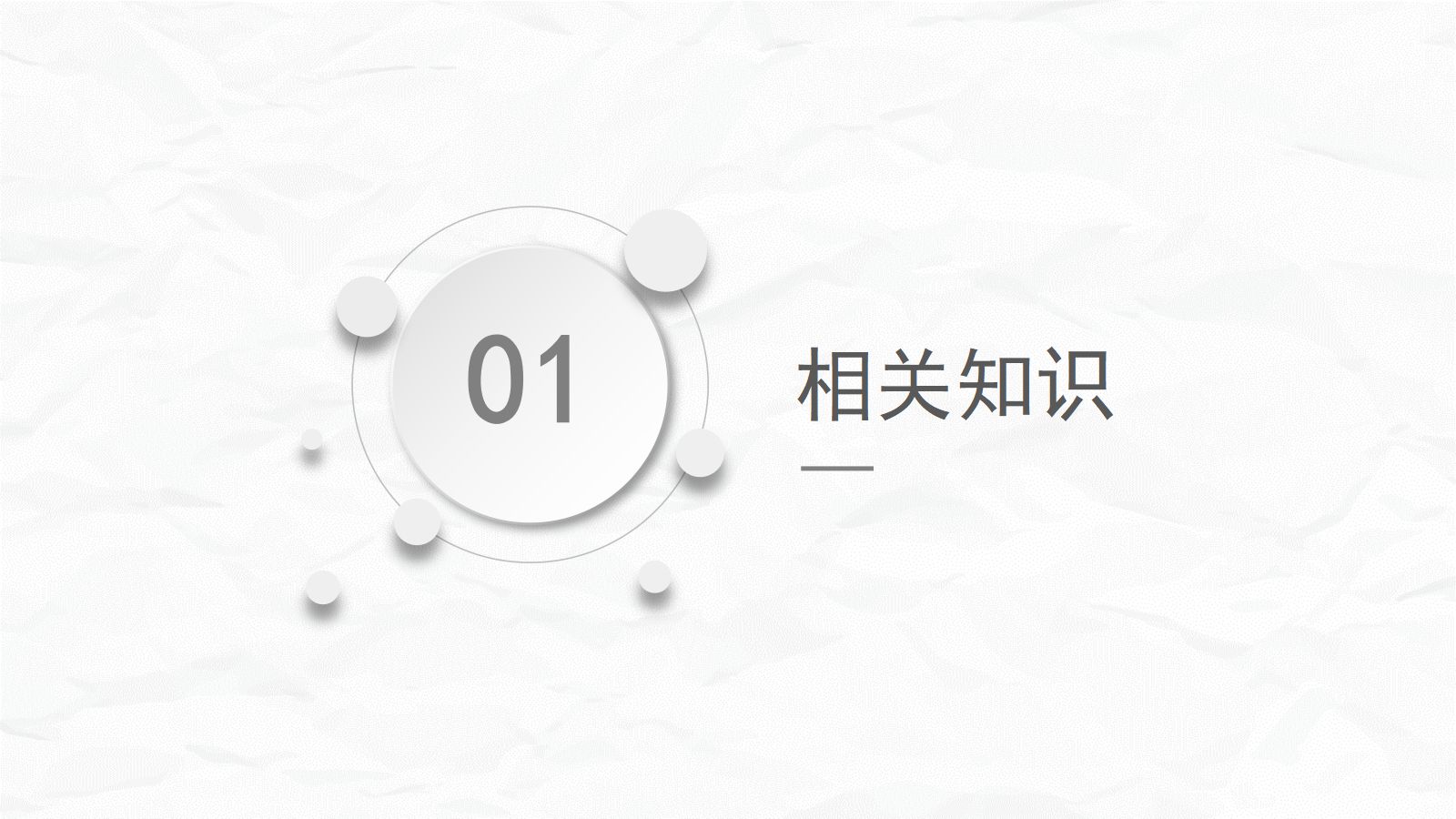低血糖性脑病的护理查房 第3页