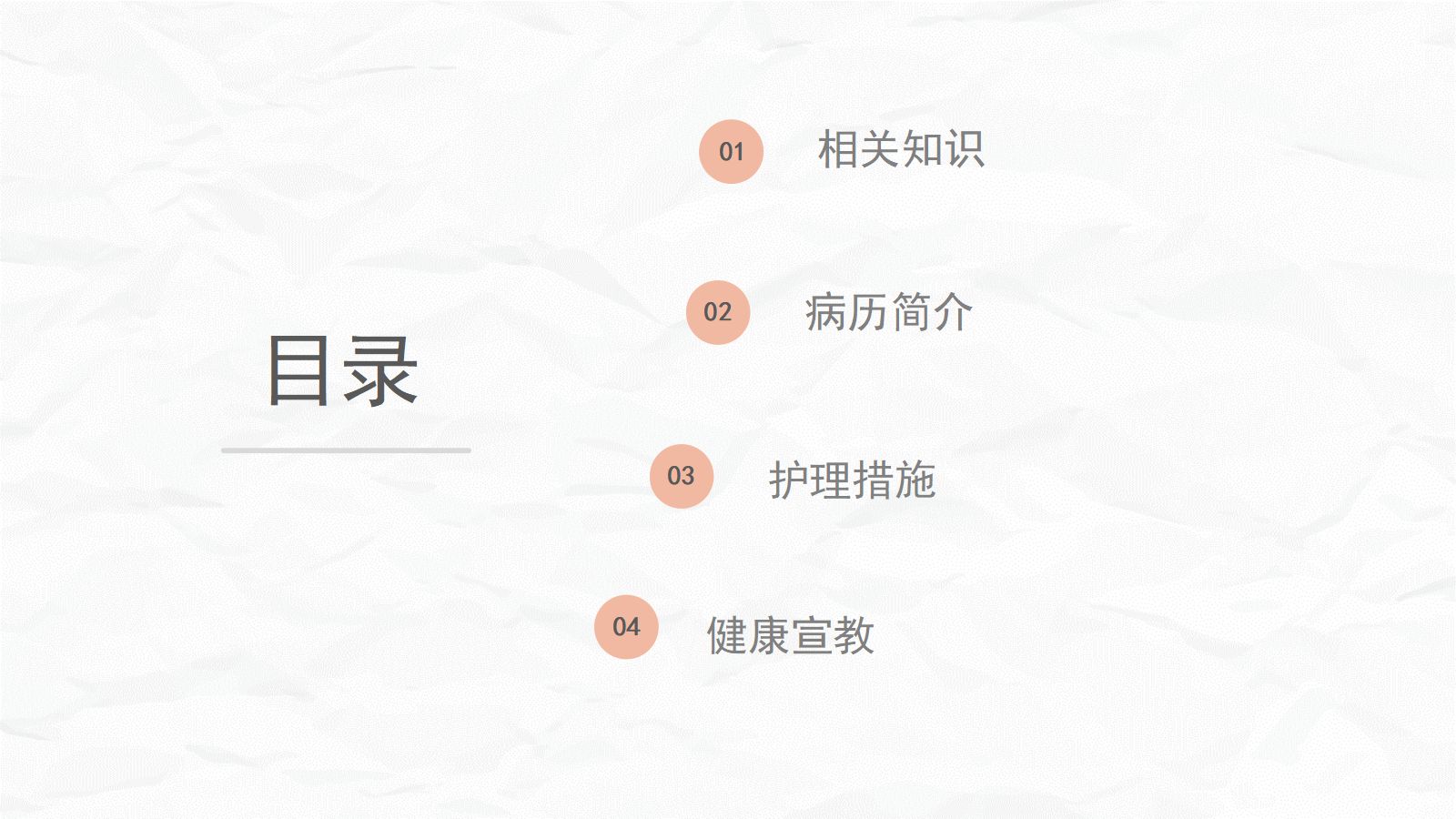 脑出血合并气管切开护理查房 第2页