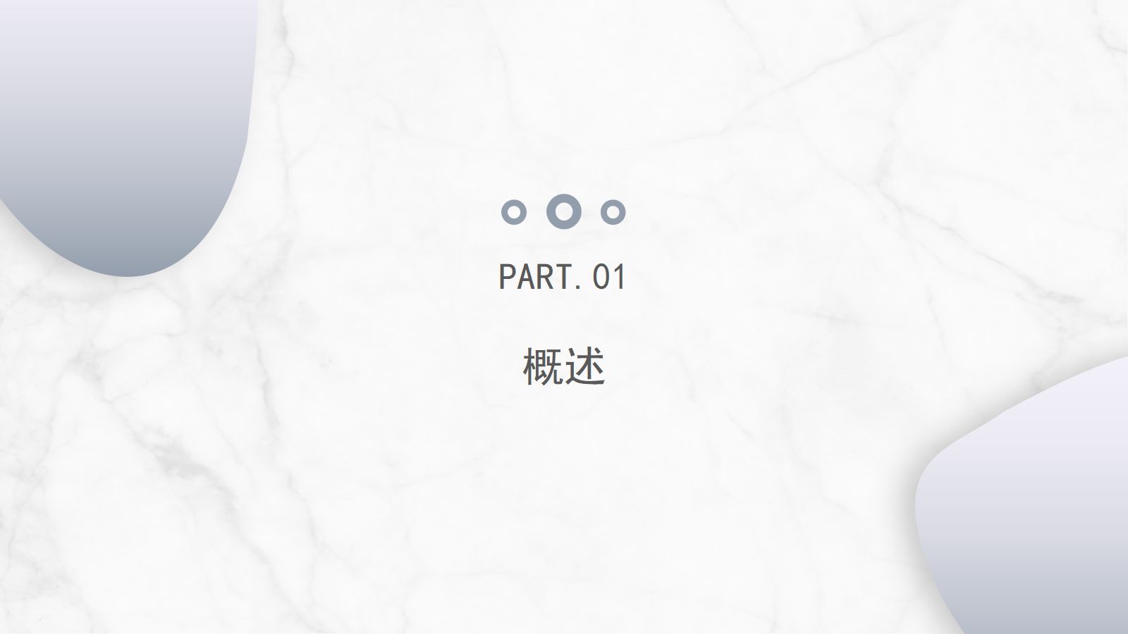 脑室引流管的护理 第3页