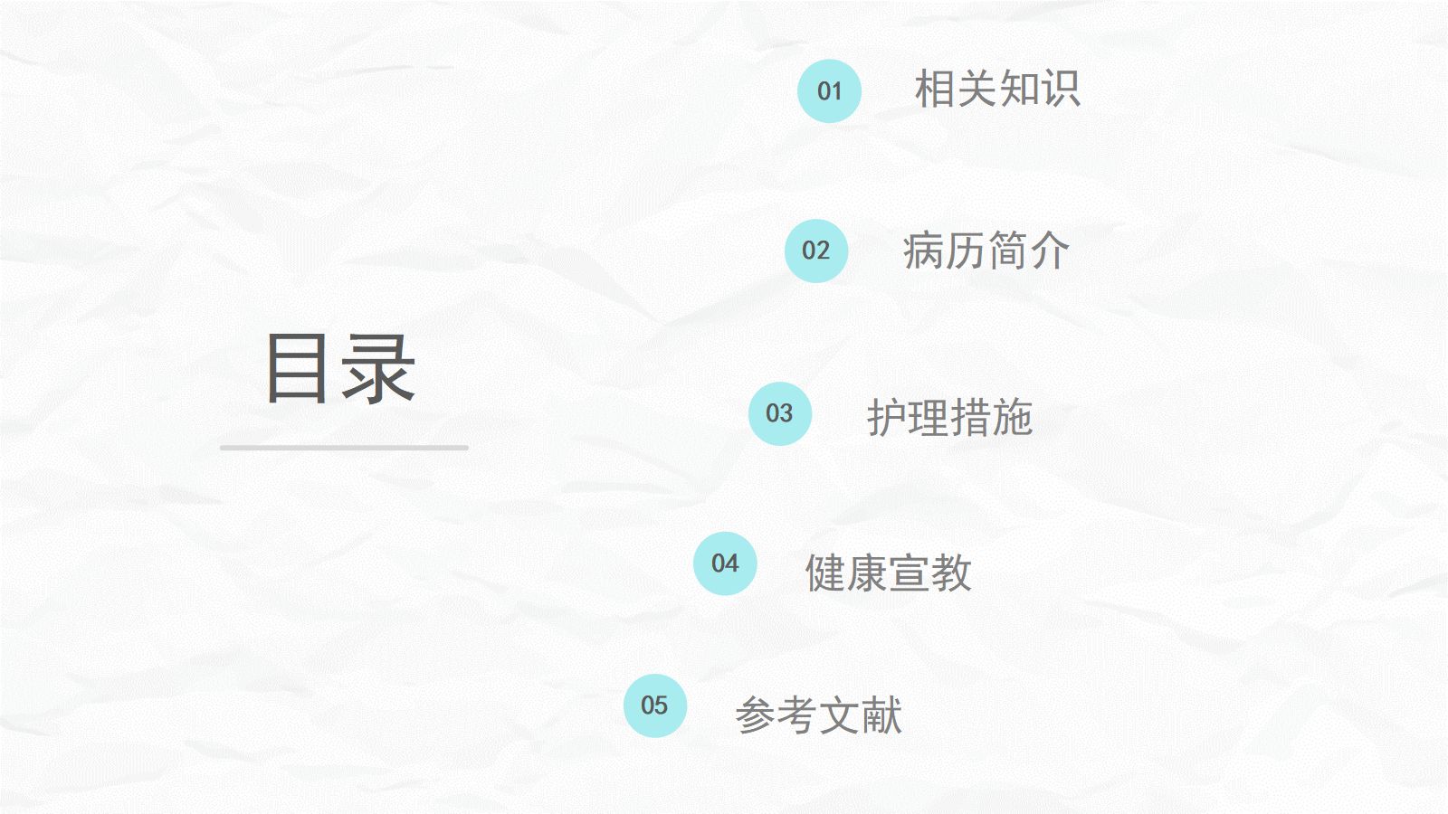 脑梗塞病人的护理查房 第2页
