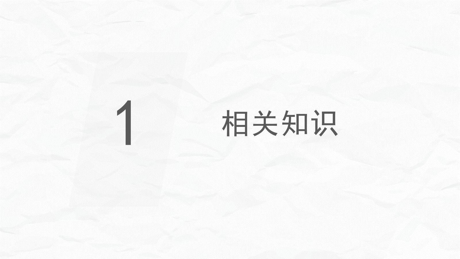 脑梗死个案护理 第3页