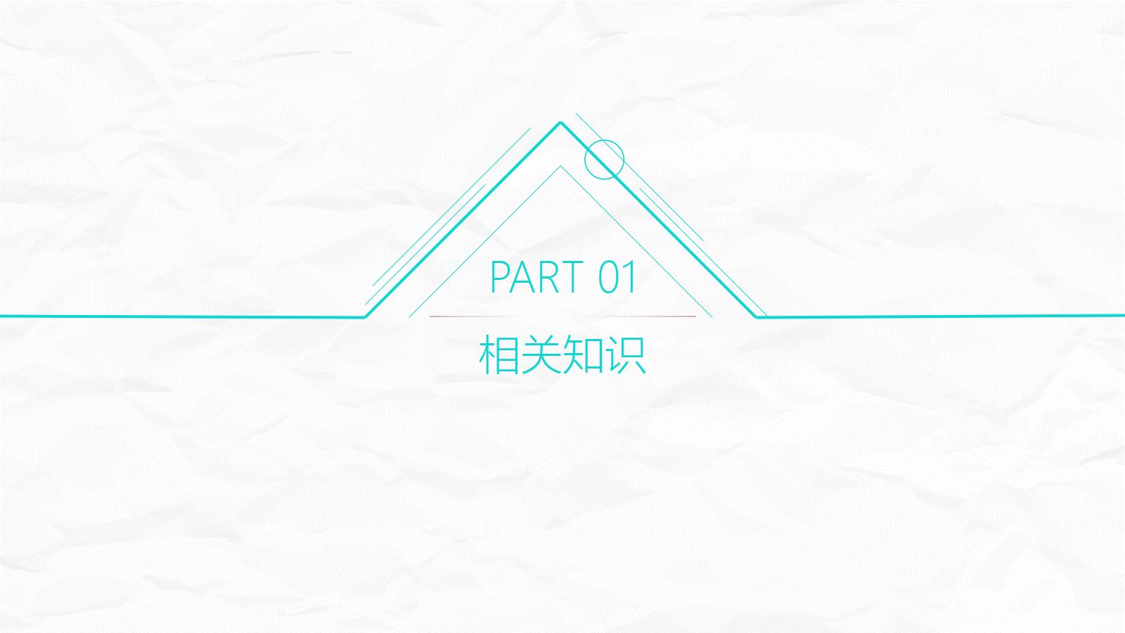 肛肠科护理查房 第3页