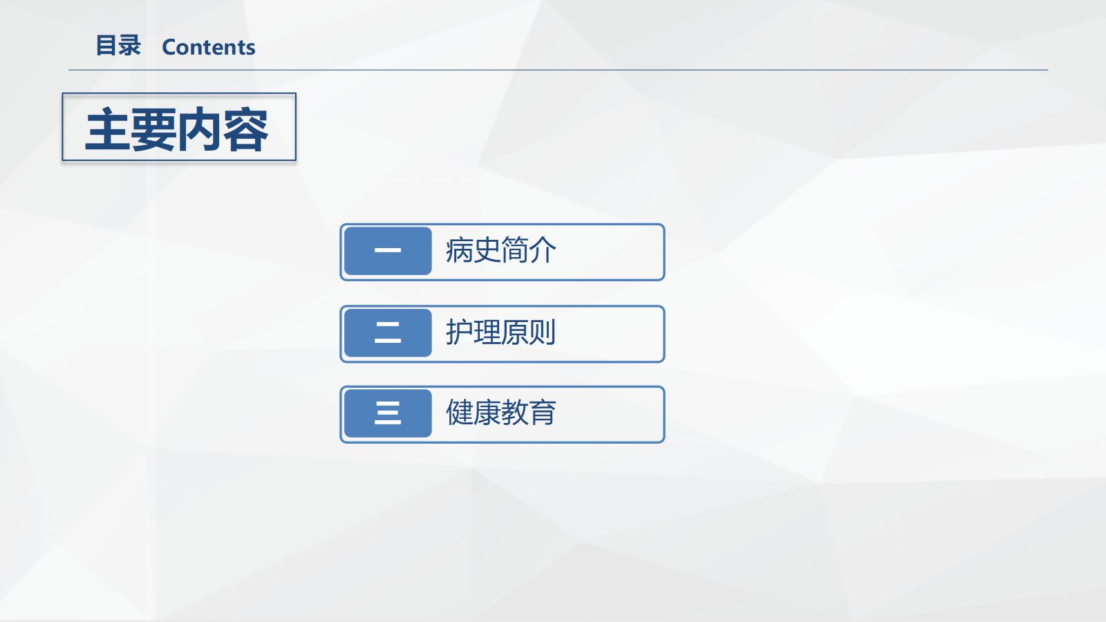 肠穿孔的护理 第2页
