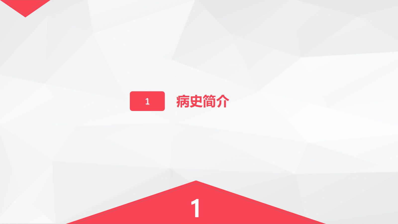 肠穿孔的护理 第3页