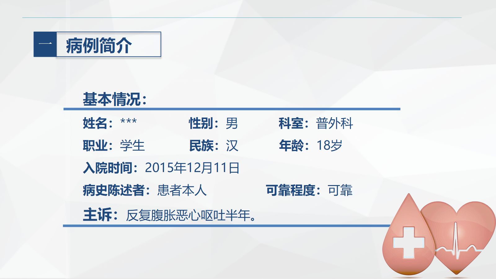 肠穿孔的护理 第4页